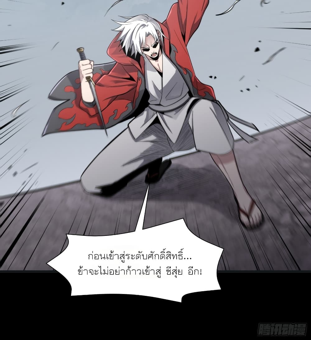Legend of Star General 56 (18)
